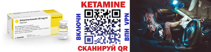 КЕТАМИН VHQ  Сасово 