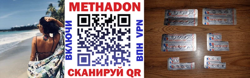 купить наркотики сайты  Сасово  МЕТАДОН VHQ 